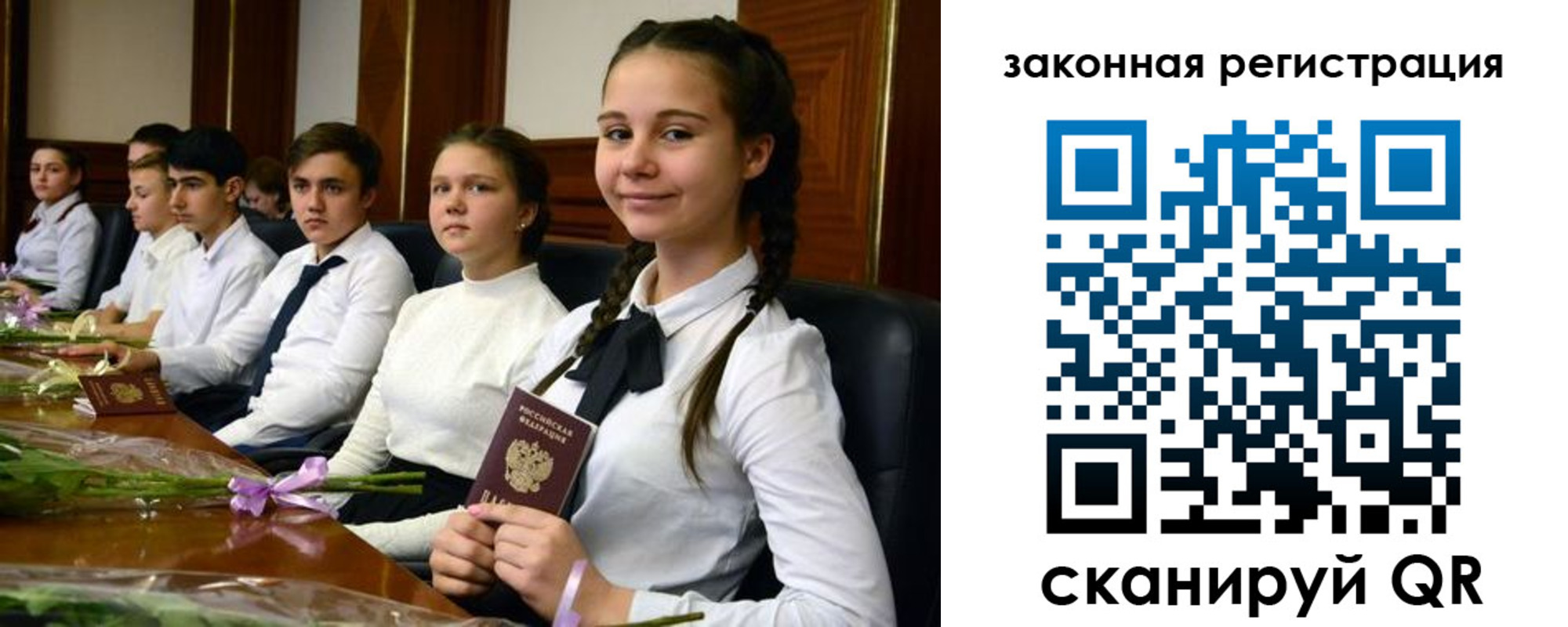 временная регистрация собственник в Салехарде