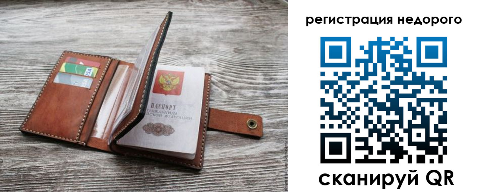 временная регистрация законно в Салехарде