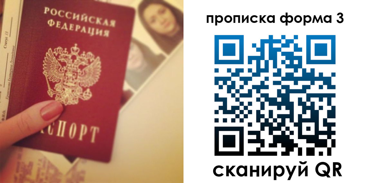 прописка 2025 в Салехарде