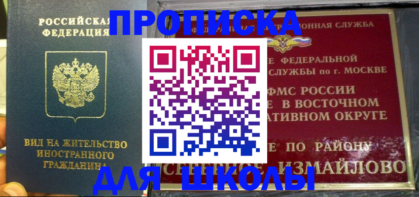 пропишу в квартире в Салехарде