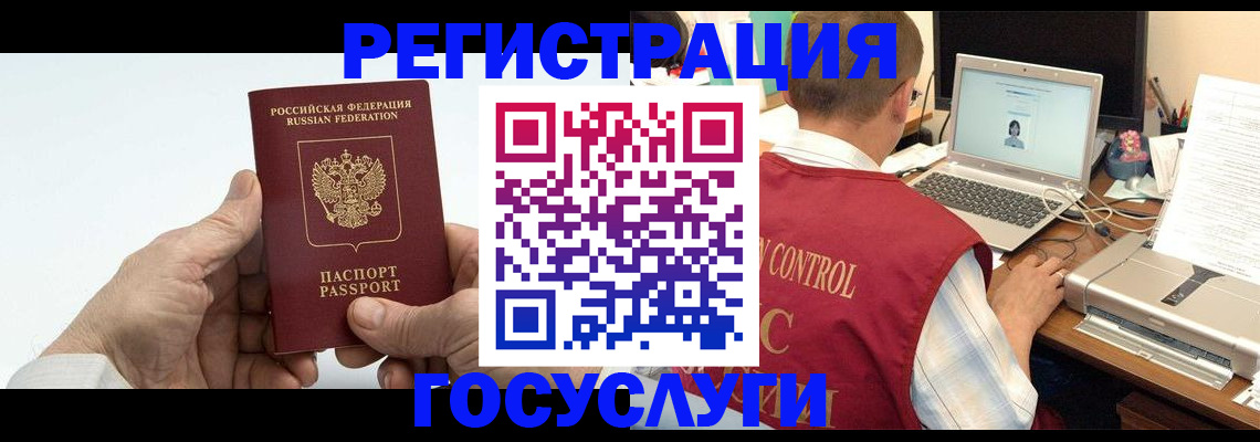 прописка для кредита в Салехарде