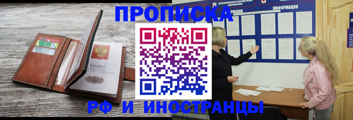 временная регистрация адрес в Салехарде