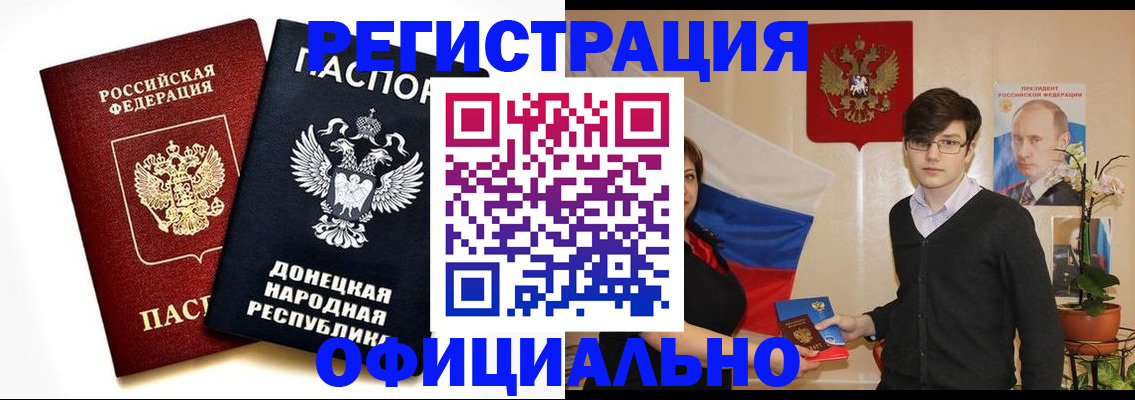 временная регистрация недорого в Салехарде