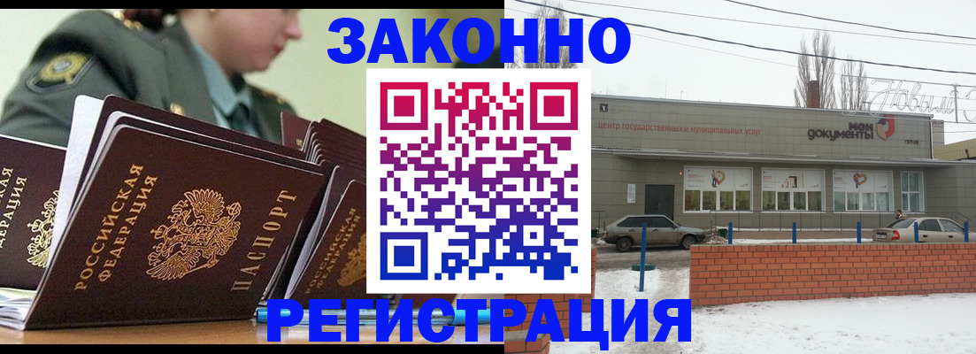 миграционный учет в Салехарде